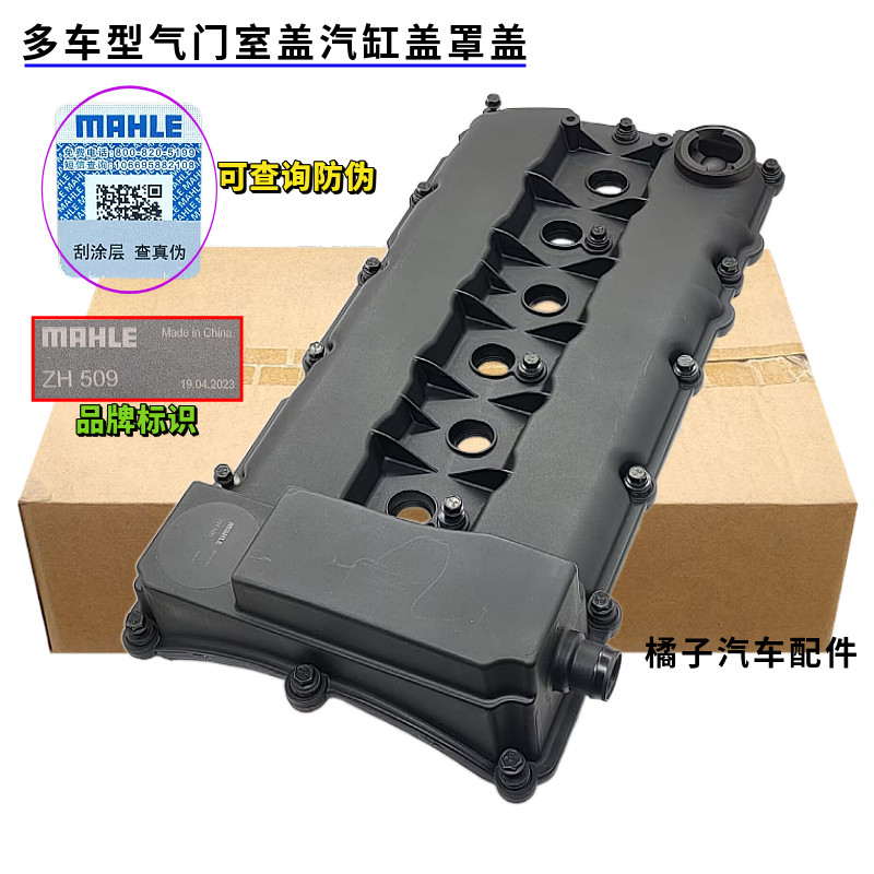 适配CC迈腾3.0气门室盖原厂质量