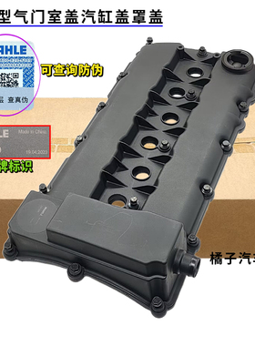适配新帕萨特CC迈腾3.0/3.2途锐Q73.6发动机气门室盖气缸盖罩盖