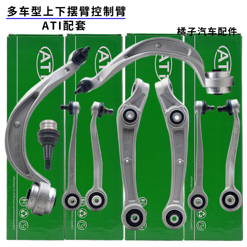 A4LQ5上下摆臂控制臂原厂质量