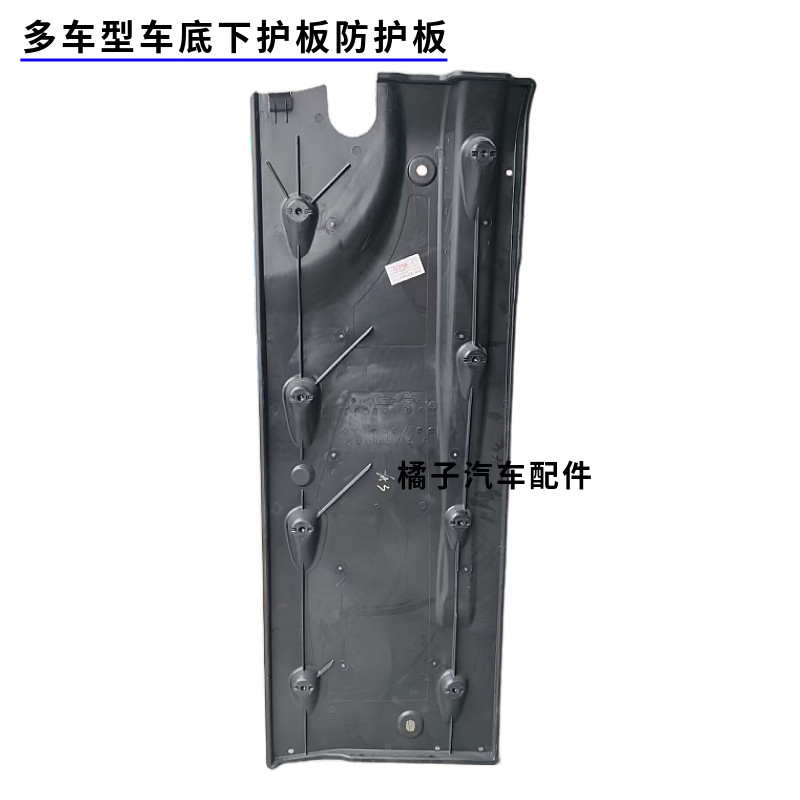 适配速腾明锐昊锐速派高6高尔夫7途观新帕迈腾cc凌渡车底防护板