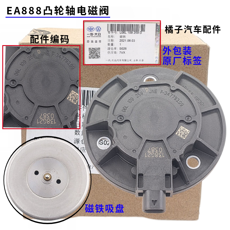 A6LC7A5A4LQ5Q3凸轮轴电磁阀原厂