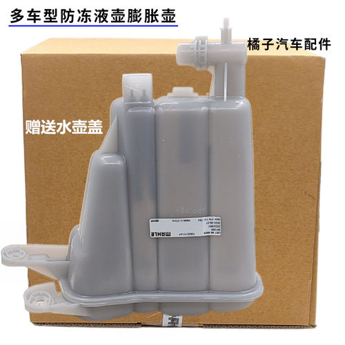 A5Q5A4L2.0T冷却液水壶原厂质量