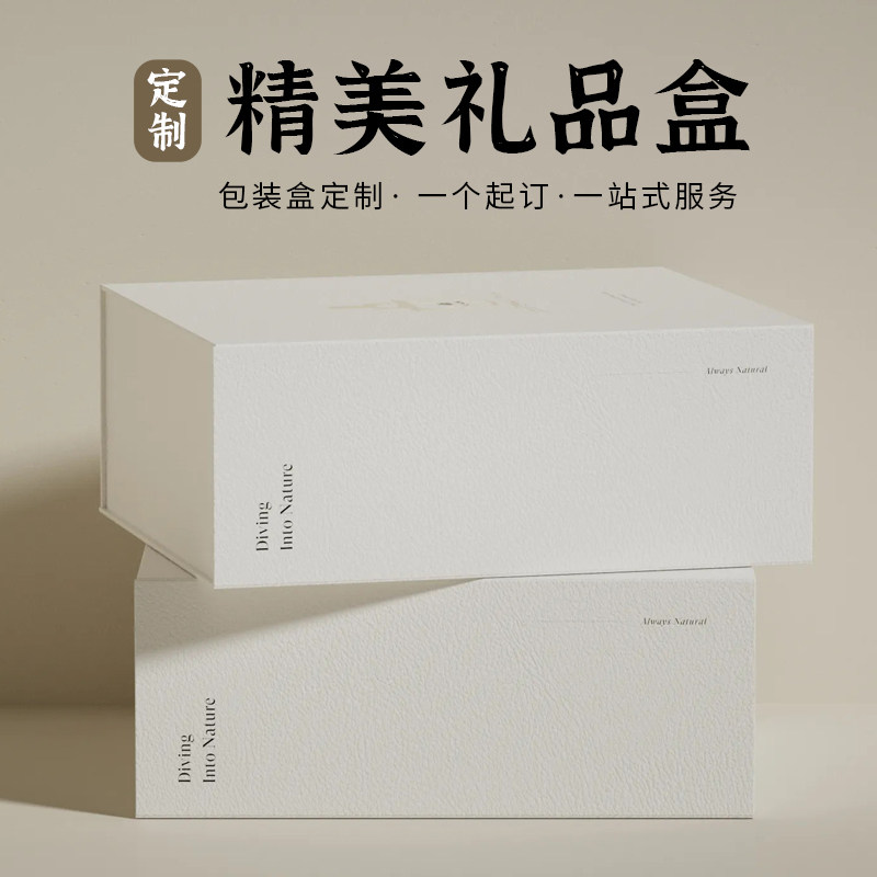 高档精品礼品盒盒子定做印刷化妆品香薰礼盒高档包装盒纸盒定制