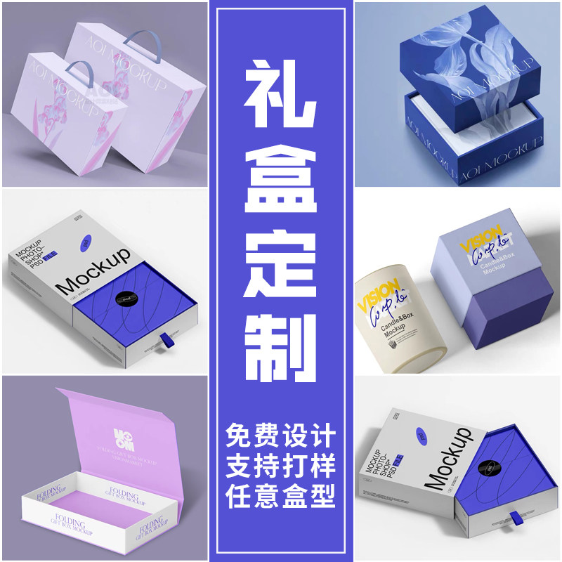 高档礼品盒定做产品包装盒纸盒定制印刷保健品化妆品茶叶礼盒制作
