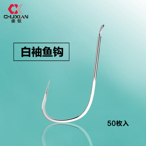 垂弦钓鱼钩黑坑飞磕散装白袖无倒刺鱼钩竞技台钓渔具用品渔钩