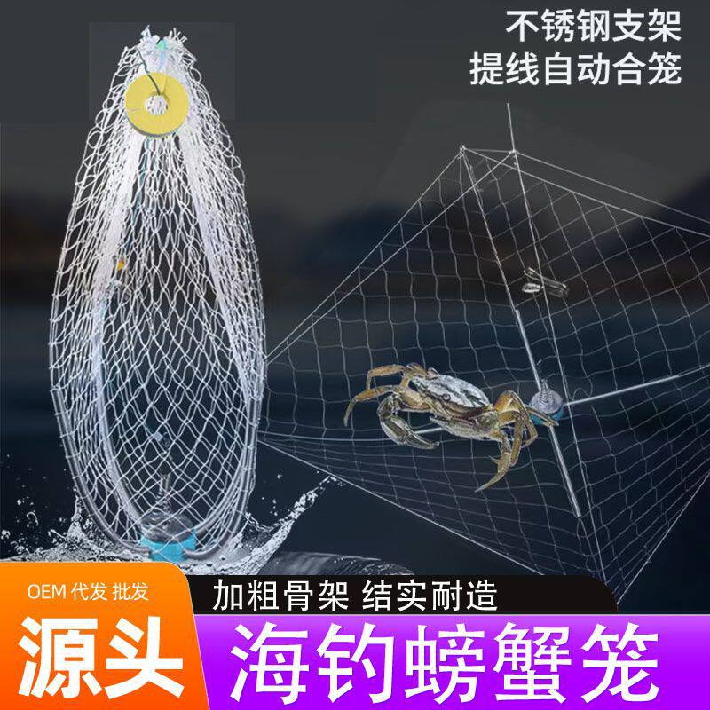 方形钓螃蟹网加重螃蟹自动开合笼大眼弹簧四角抓大闸蟹梭子蟹工具