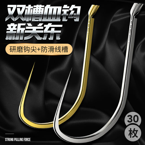 垂弦双槽鬼牙新关东盒装鱼钩血槽钓鱼钩无倒刺鲫鲤散钩渔具
