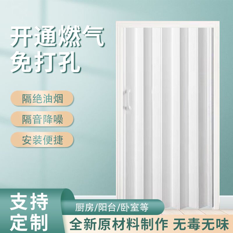 开通燃气免打孔PVC折叠推拉门开放式厨房临时门商铺卫生间简易门
