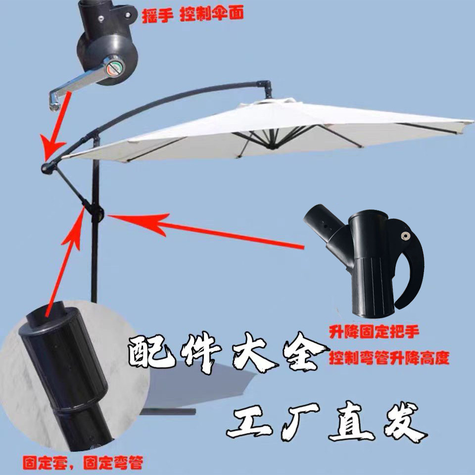 配件户外遮阳伞临亚经济实惠
