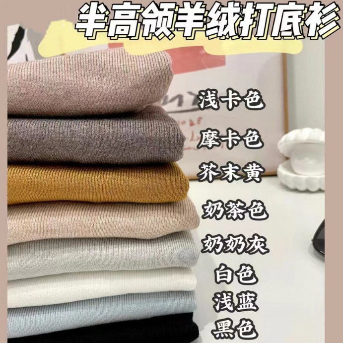 毛衣女秋冬外穿半高领打底衫内搭上衣保暖羊毛衫可外穿百搭慵懒风,女装/女士精品,羊绒衫,淘宝优惠券,粉丝福利购,淘宝优惠卷
