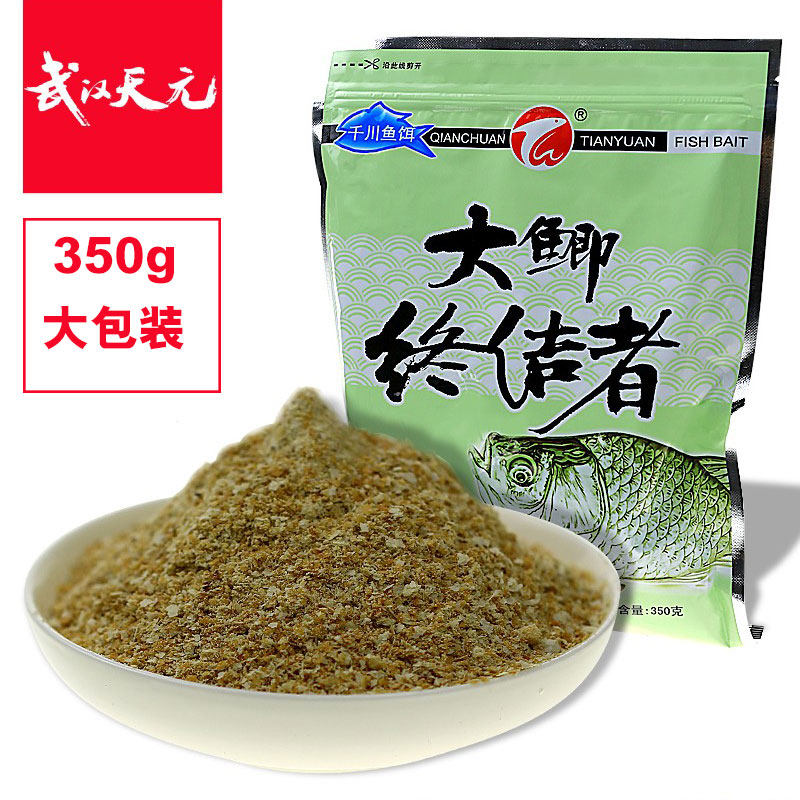 天元大鲫终结者饵料野钓配方鲫鱼鲤鱼鱼饵料黑坑抢鱼一包搞定鱼料