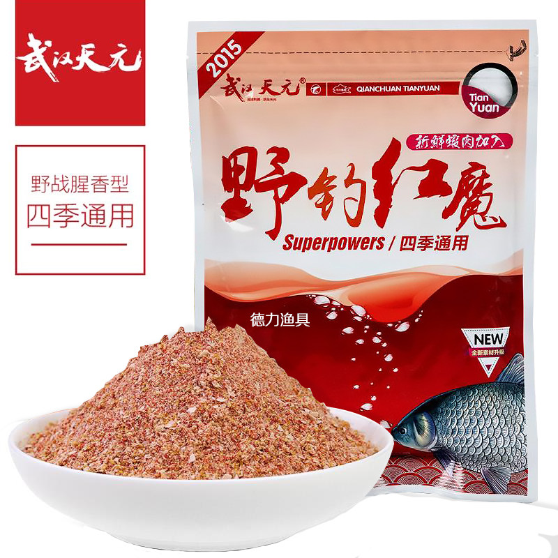 武汉天元饵料野战红魔鲫鱼套餐红魔王鱼饵超诱饵料野钓白条鱼饵料