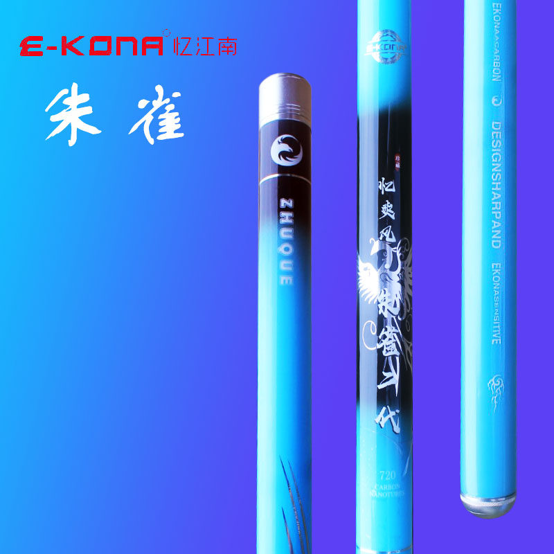忆江南鱼竿朱雀手杆超轻品牌