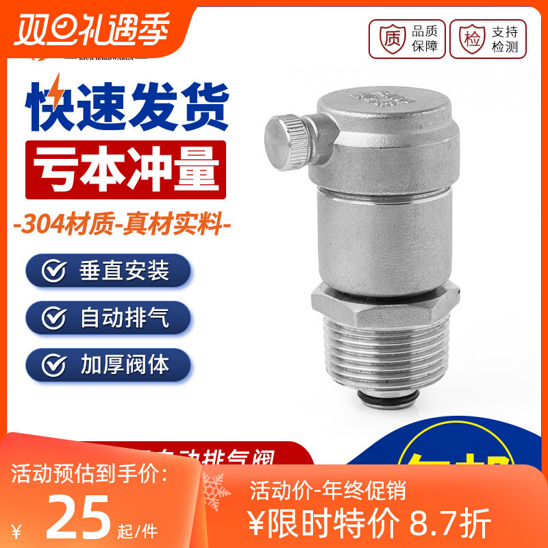 304不锈钢自动排气阀丝扣自来水管道放气阀门4分6分1寸DN15 20 25