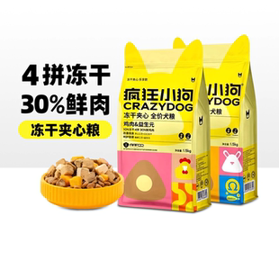 疯狂小狗小耳朵冻干夹心狗粮宠物犬粮鸭肉梨小型犬鲜肉鸡肉益生元