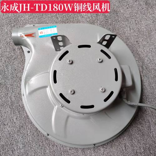 永成JH-TD180W铜线离心式鼓风机强力商用节能灶猛火灶醇油灶风机