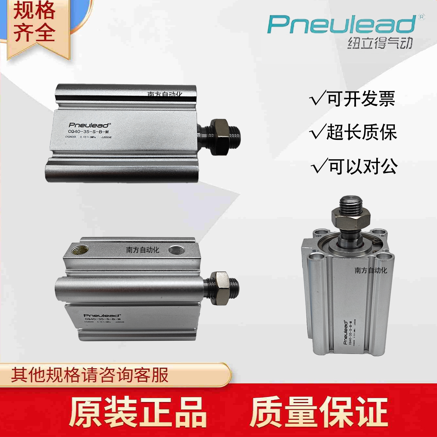 美国纽立得Pneulead气缸CQ40-35-S-B-M/CQ125-100伸缩气缸全新