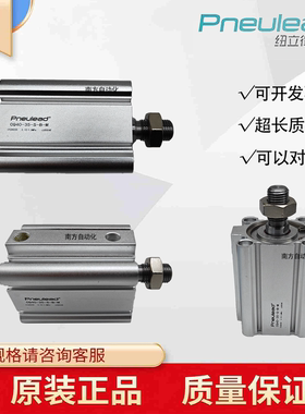 美国纽立得Pneulead气缸CQ40-35-S-B-M/CQ125-100伸缩气缸全新