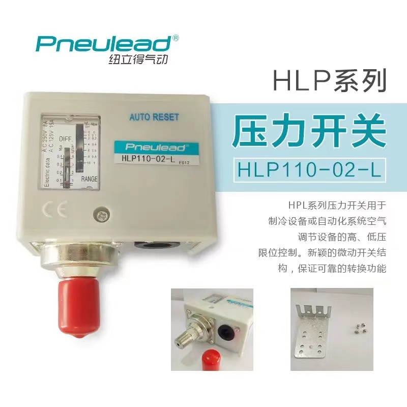 钮立得Pneulead压力开关