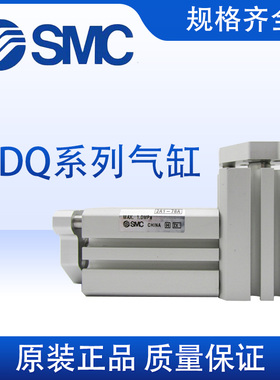 SMC新款上市中国大陆优质铝合金精品薄膜式气缸甩卖原装CQMB16C