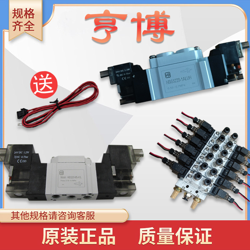 SMC型亨博电磁阀HBS3220-1ALUHE