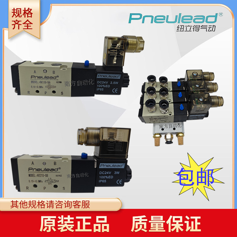 美国纽立得Pneulead电磁阀4V110