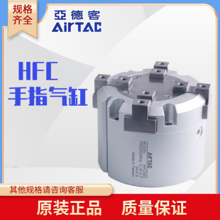 亚德客气动手指气缸二三四爪HFCYI/HFCY/HFCX-16/ 20/32/40/50/63