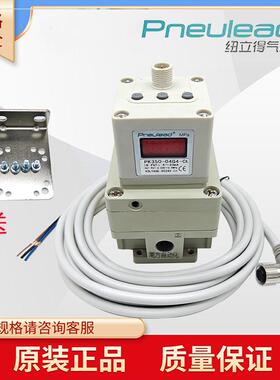 美国Pneulead纽立得电气比例阀PK1100 1300PK2100 2500PK3100激光