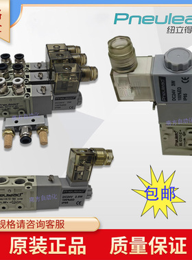 美国纽立得Pneulead电磁阀VG1120-01-5DZ电磁阀组耐用高效包邮