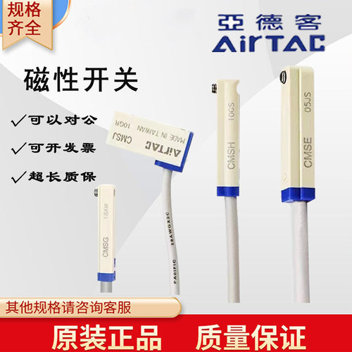 亚德客磁性开关灵敏度高规格齐全