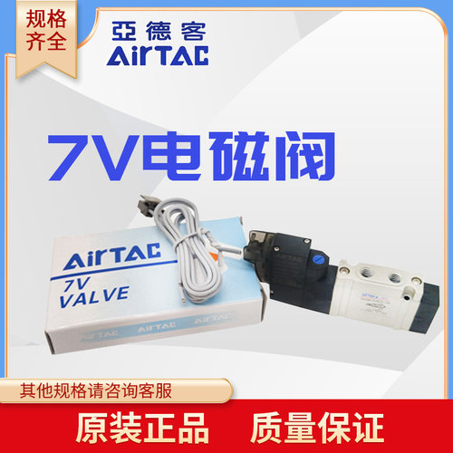 亚德客电磁阀7V110-06耐用