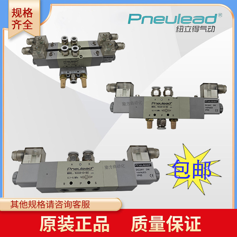 美国纽立得Pneulead电磁阀控制阀