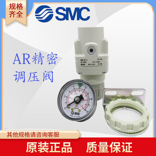 原装进口SMCAR20精密调压阀