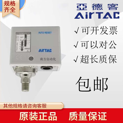 亚德客压力自动气压开关控制器