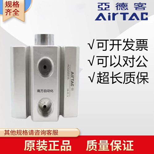 AirTac/亚德客超薄气缸ACQ32系列