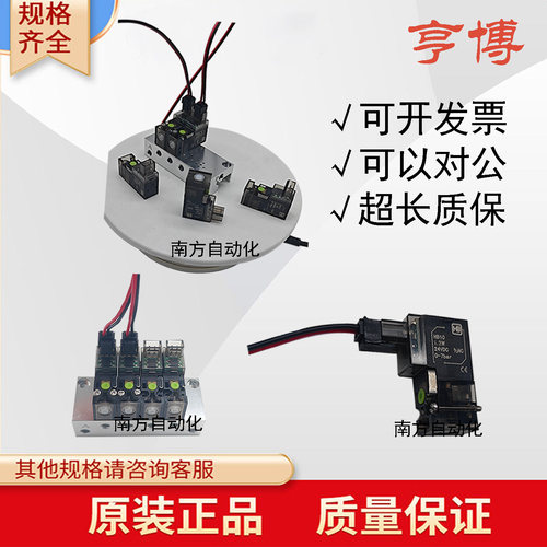 亨博微型电磁阀HB10-M高速气阀