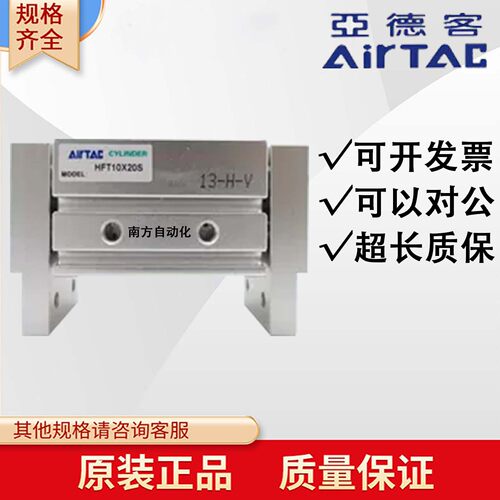 亚德客HFT大口径开口手指气缸