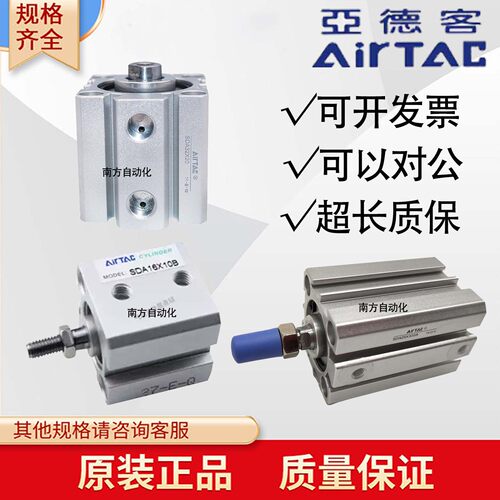 亚德客薄型气缸SDA40-10/15/20