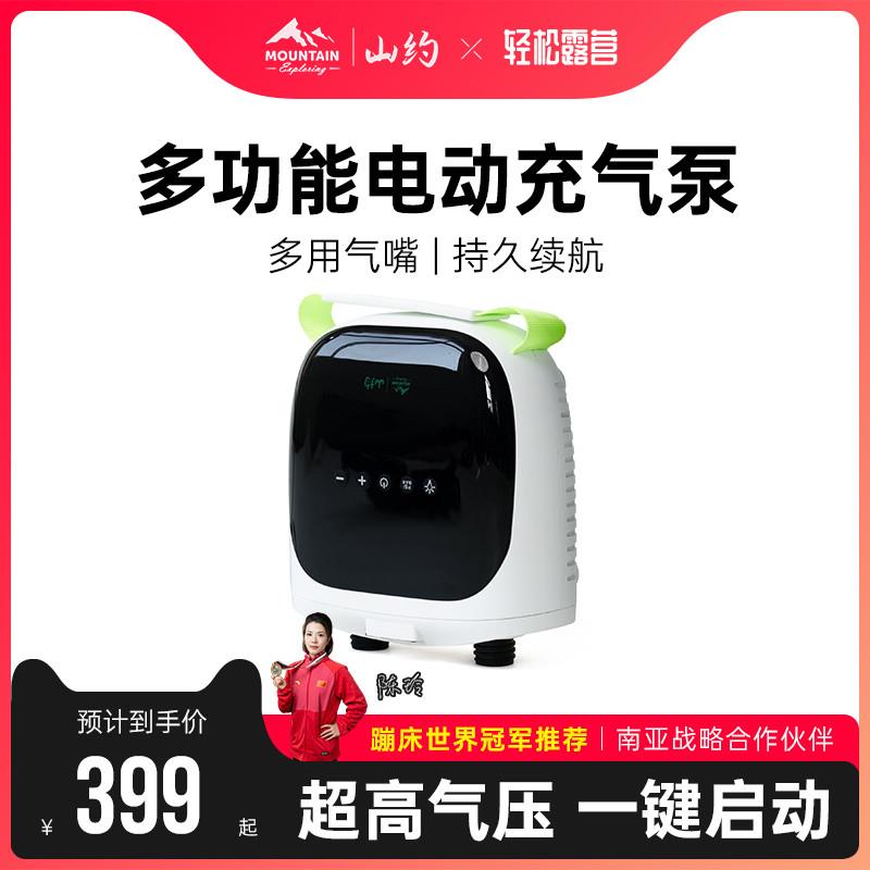 山约多功能充气泵户外便携式手动户外露营电泵游泳圈车载抽充气泵