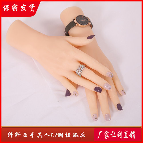 真人仿真手模硅胶翡翠手镯手链饰品美甲直播道具假手神器手控时尚