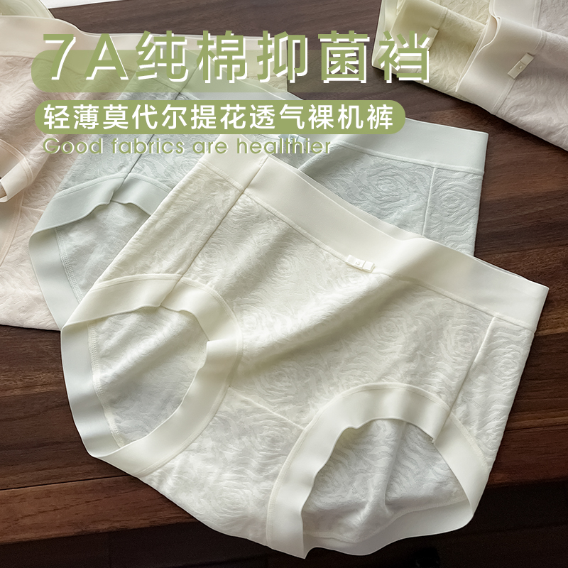 内裤女2024新款7A纯棉抗菌裆薄款莫代尔包臀裸感无痕女士三角短裤