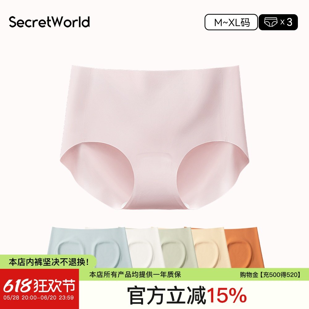 secretworld无痕裸感蜜桃爱心臀软糯女士内裤冰丝舒服好穿中腰女图片