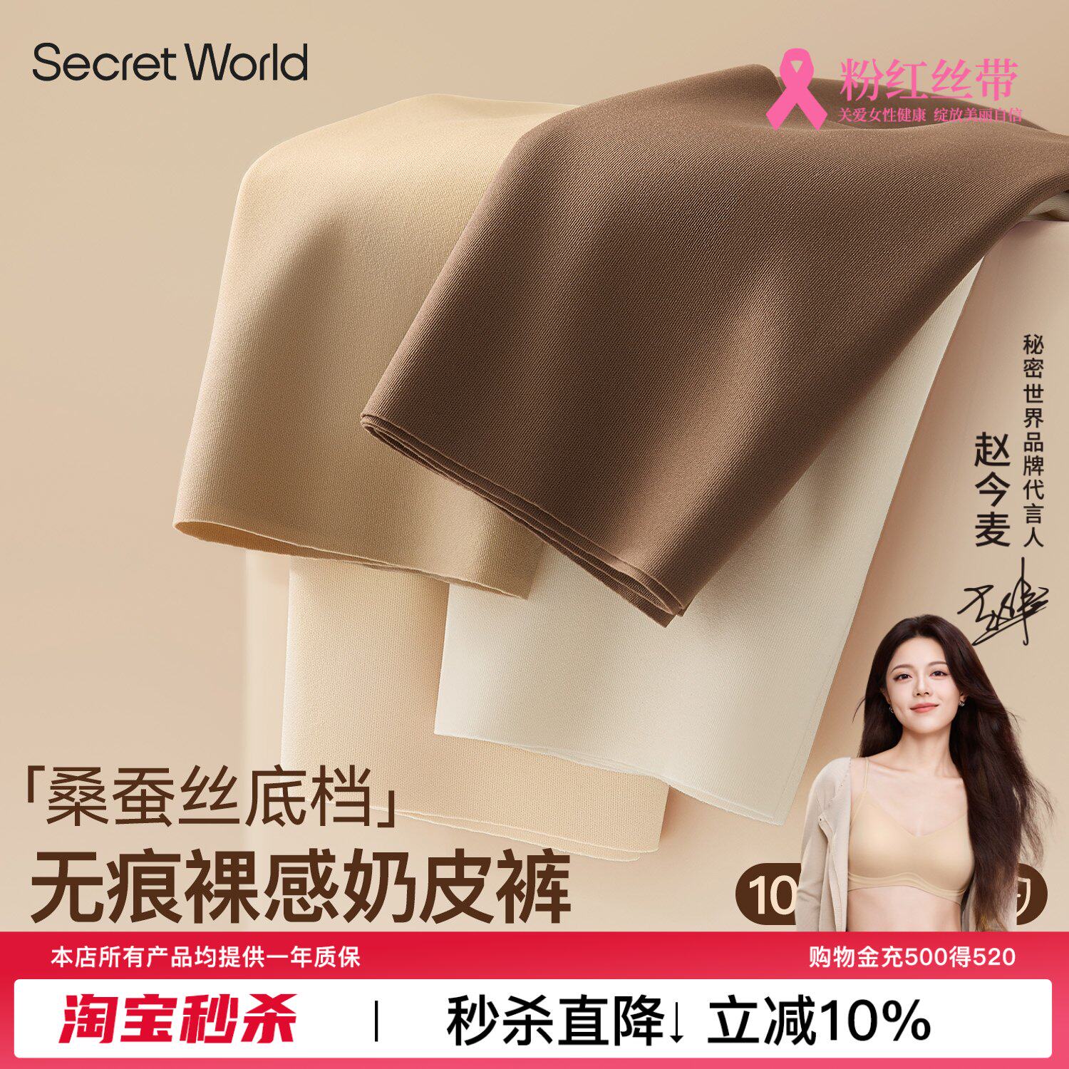 SecretWorld无痕内裤女桑蚕丝加长裆10A抗菌肤色粉底液隐形不夹臀图片