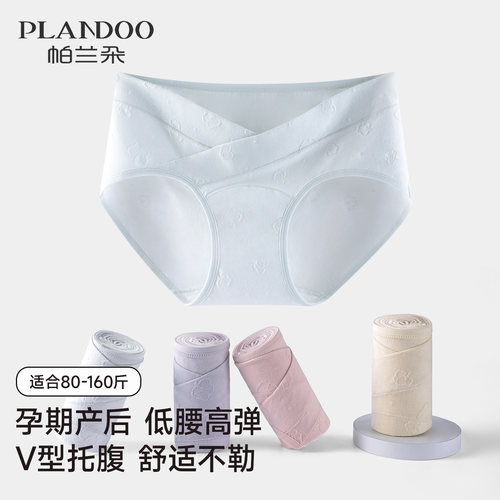 孕妇内裤纯棉10A级抗菌全棉裆孕早中晚期产后专用低腰托腹三角裤