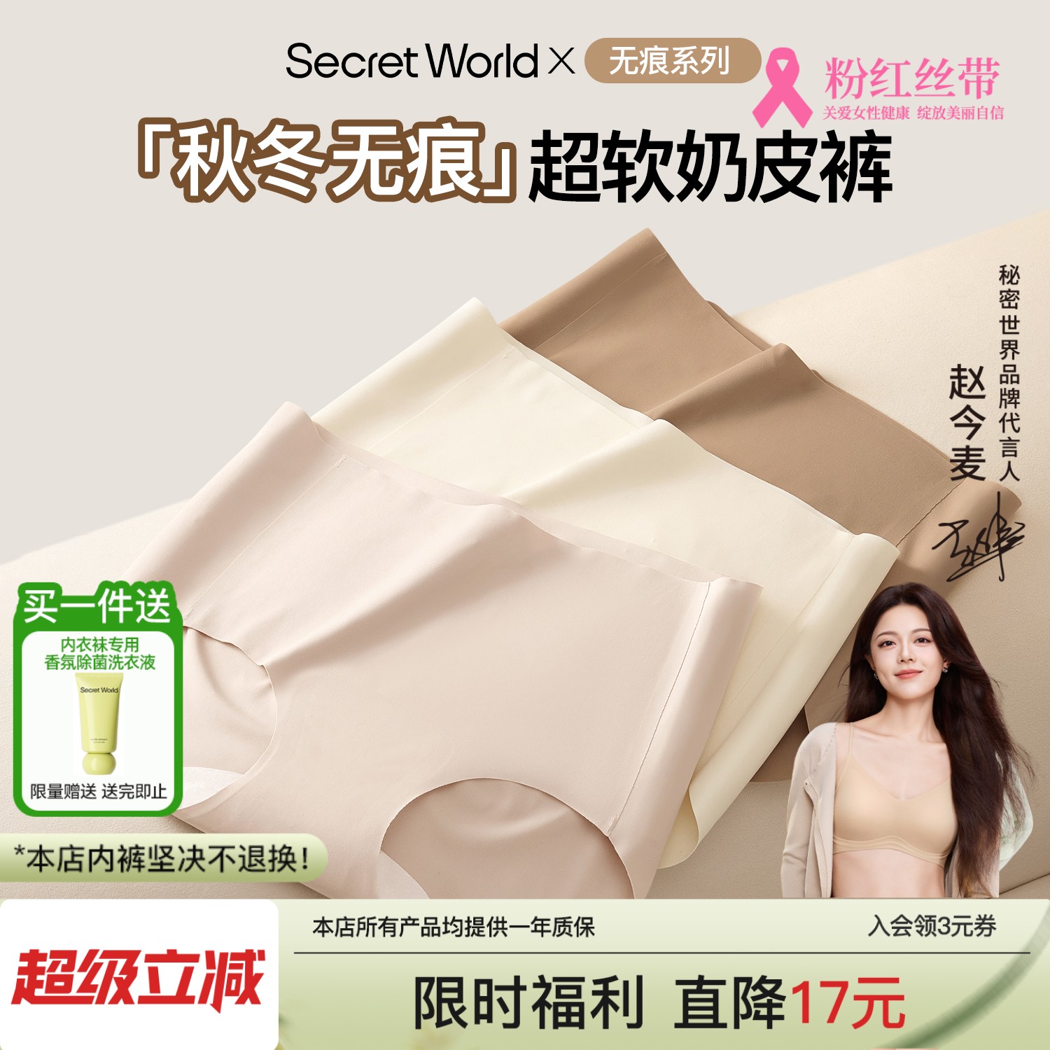 秋冬无痕内裤女纯棉加长裆10A级抑菌2025新款隐形肤色女士三角裤