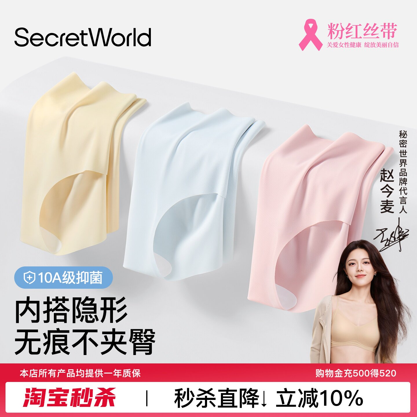 SecretWorld无痕内裤女不夹臀夏凉感冰丝10A抑菌纯棉裆中腰三角裤图片