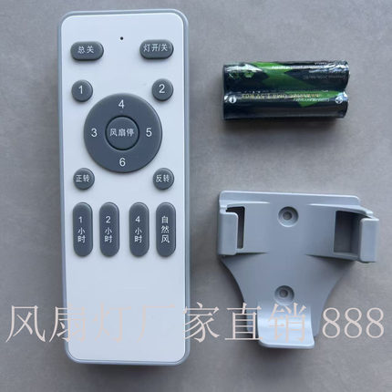 不是万能/不通用NJ风扇灯遥控器控制器吊扇灯变频6档遥控驱动电源