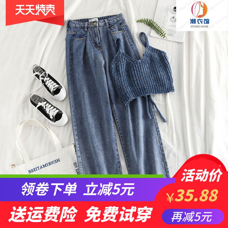 带高腰老爹裤牛仔裤网件套装女春夏2020年韩版ins针织短款红在类目 模玩/动漫/周边/cos/桌游, Cosplay服饰/道具/服务, Cosplay女装中 - 来自Buy2taobao.com提供专业的淘宝代购服务