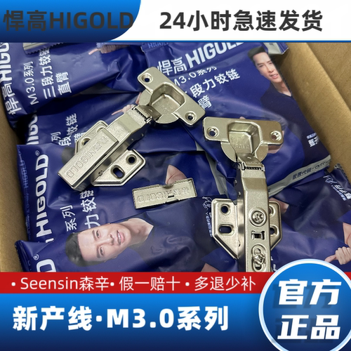 悍高新品M3.0系列三段力小角度橱柜缓冲阻尼铰链静音衣柜门合页