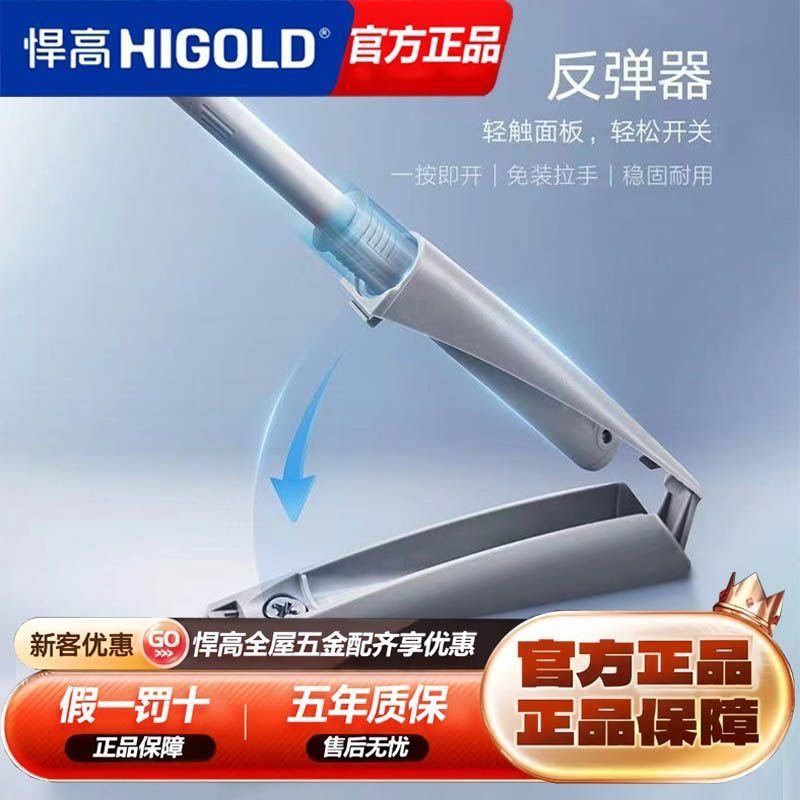 悍高反弹器柜门橡胶头磁吸衣橱免拉手抽屉隐形门碰珠弹簧门按弹器图片